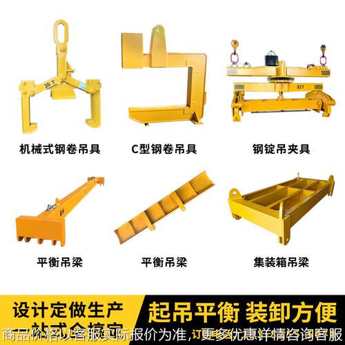 平衡吊梁型可调节式工字横梁吊装吊架大吨位钢管钢板起重吊具