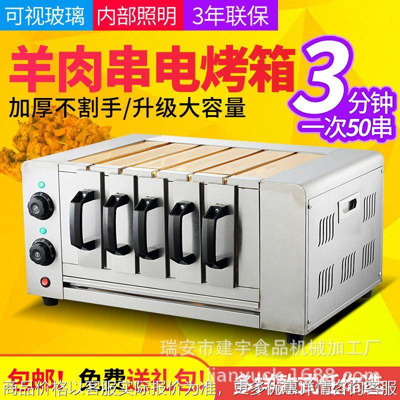 商用烧烤炉电烤羊肉串烤肉机室内家用电烤炉烤串机抽屉式烤箱