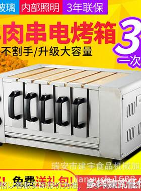 商用烧烤炉电烤羊肉串烤肉机室内家用电烤炉烤串机抽屉式烤箱