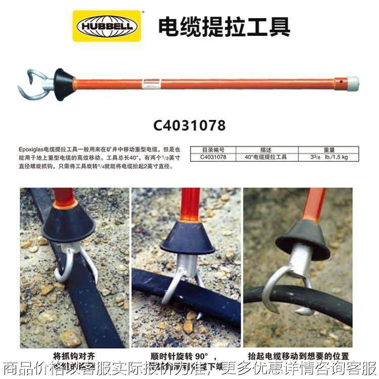带电作业旋转移动用具地上电缆提拉工具4031078重型电 缆抓钩,五金/工具,其它工具,淘宝优惠券,粉丝福利购,淘宝优惠卷