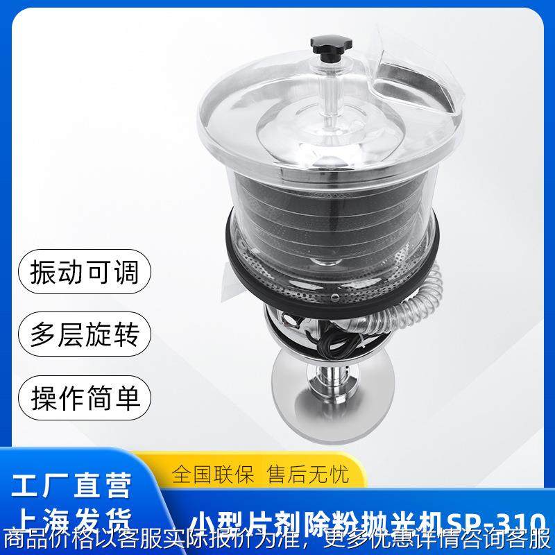 筛片机药片除粉机胶囊抛光机不锈钢下旋式筛片机带振动310,五金/工具,其他机械五金,淘宝优惠券,粉丝福利购,淘宝优惠卷