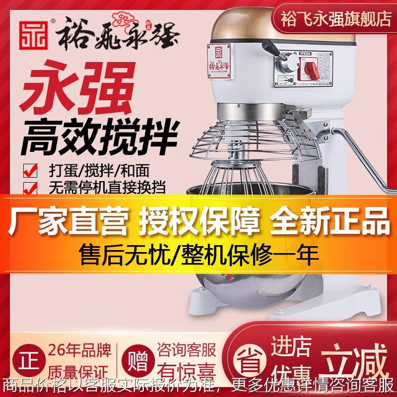 搅拌机20和面机厨师机多功能打蛋机奶油奶盖机鲜奶机馅料机