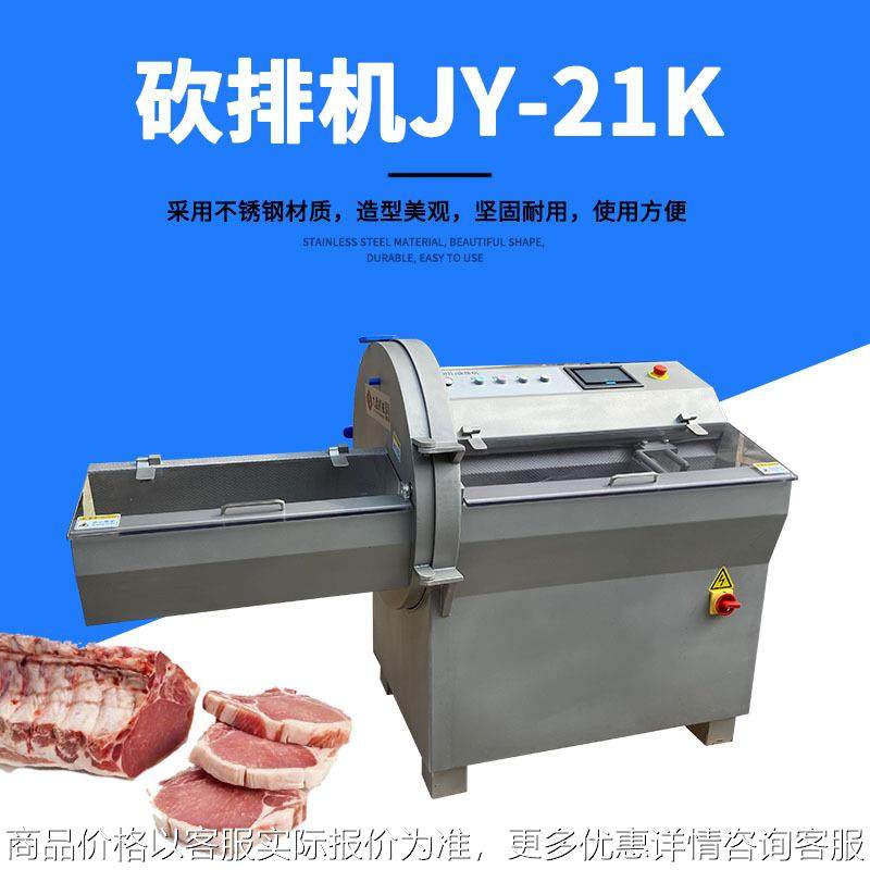 广州-21砍排机 冷冻猪扒牛排切片机 雪花牛肉切薄片机