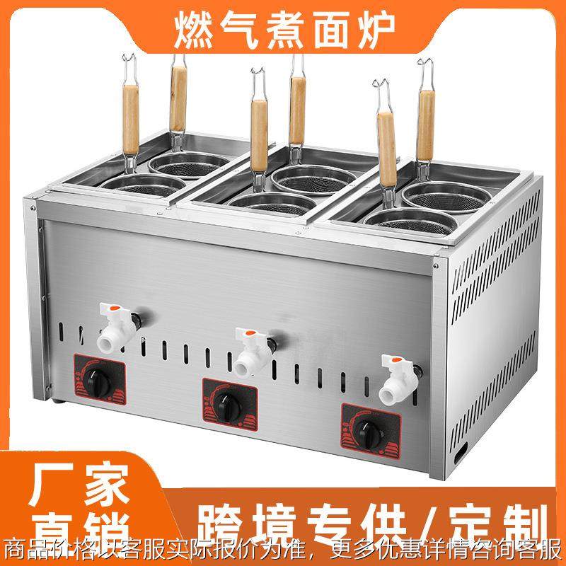 台式煮面炉商用电热燃气双头煮面锅冒菜汤粉炉饺子锅摆摊麻辣烫机,厨房电器,其他商用厨电,淘宝优惠券,粉丝福利购,淘宝优惠卷