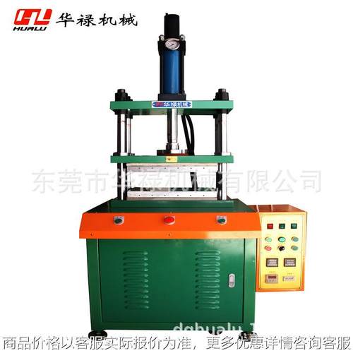 四柱油压发热机 薄膜开关鼓包机 面板凹凸鼓泡机