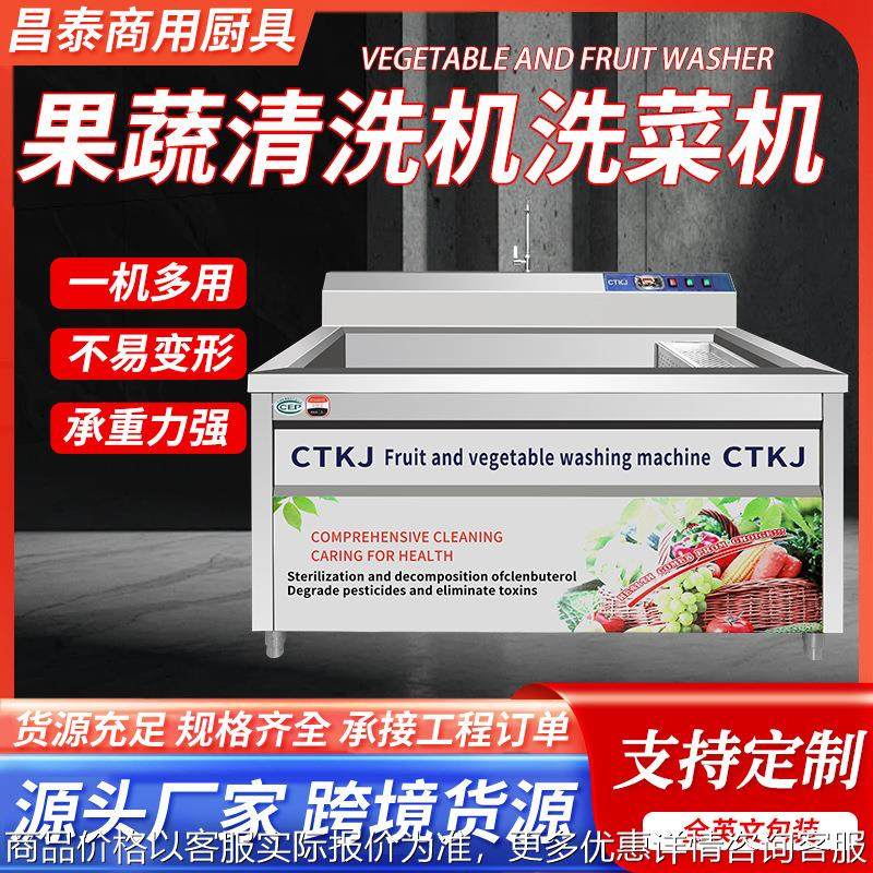跨境全自动商用洗菜机气泡蔬菜饭店果蔬清洗机超声波清洗机,清洗/食品/商业设备,果蔬加工设备,淘宝优惠券,粉丝福利购,淘宝优惠卷