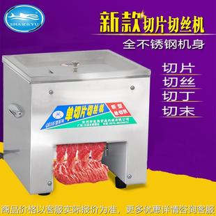 切肉机 鲨鱼厂家直供80家用切肉片机器鲜肉切片机小型全自动台式