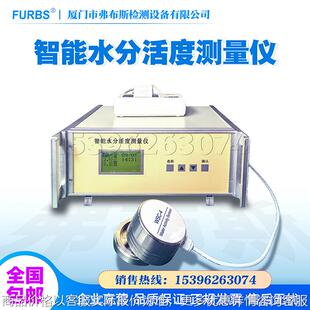 水分活度测定仪食品面包蛋糕玉米手持水分活性检测干货活度测量仪