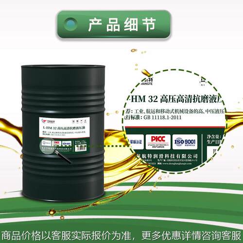 46号抗磨液压油挖机装载机2号68号注塑压铸机压清中航航特