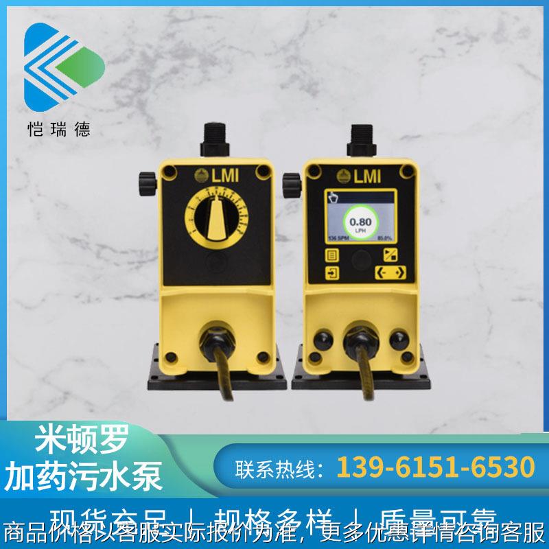 厂家直销加药污水泵不锈钢耐腐蚀056-738计量加药泵