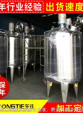 浙江东铁厂家供应单层高位不锈钢拌罐搅 拌罐生产线