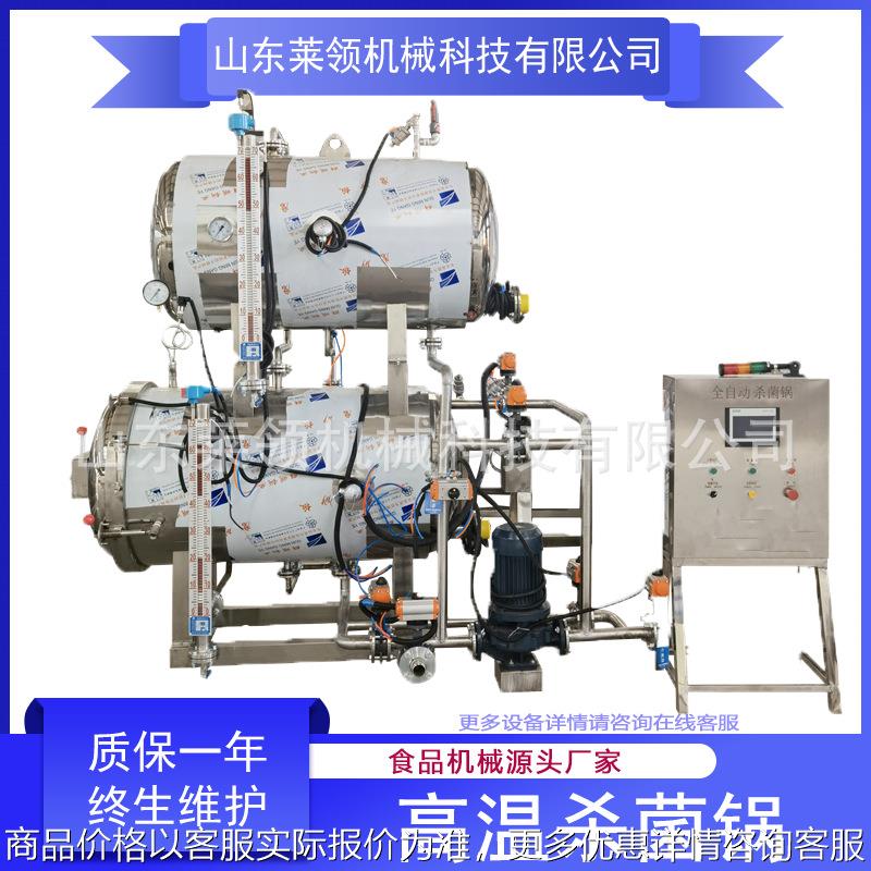 商用软包装肉制品杀菌锅 年糕榨菜高温杀菌设备 全自动灭菌釜