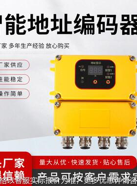 厂家供应 智能地址分机编码器黄色保护装置量大价优 品质保障