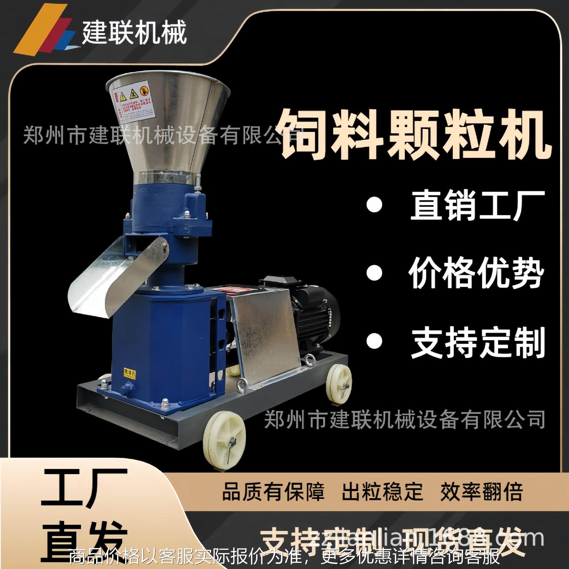 厂价饲料颗粒机220小型家用秸秆玉米猪马牛羊鸡鸭鱼兔制粒饲料机,五金/工具,其他机械五金,淘宝优惠券,粉丝福利购,淘宝优惠卷