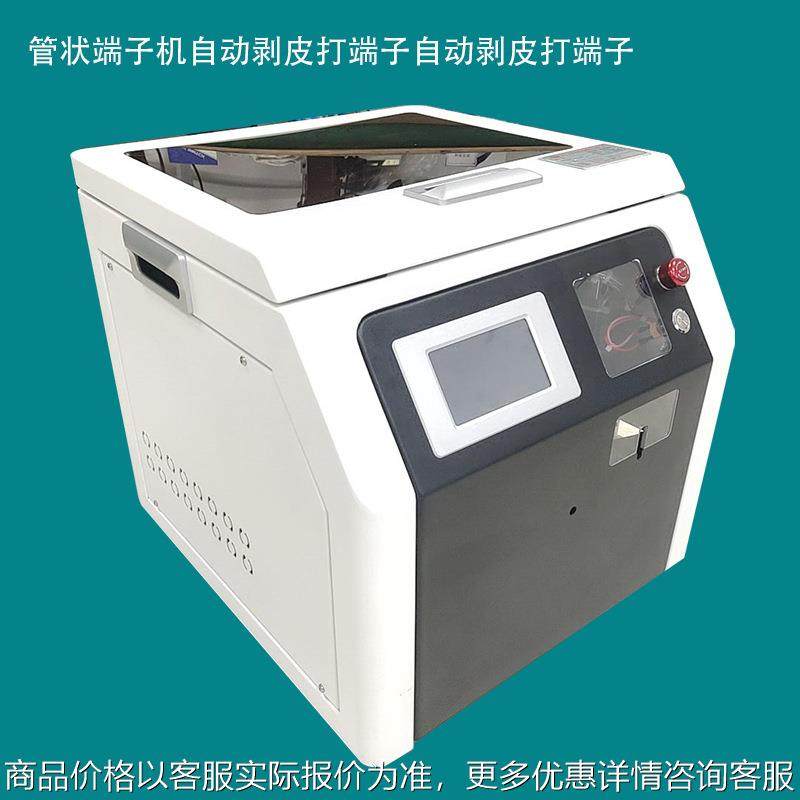 管形绝缘端子压接机管状端子机自动剥皮打端子圆管端子压线剥打机,清洗/食品/商业设备,包子机,淘宝优惠券,粉丝福利购,淘宝优惠卷