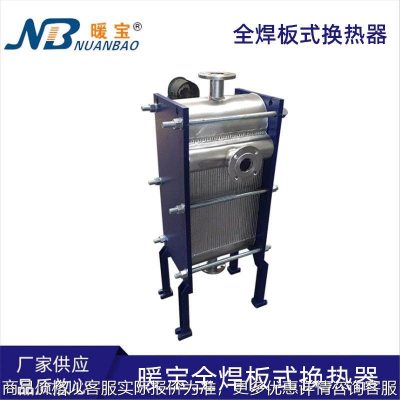 工业板式换热器 机油冷却热交换高效全焊板式换热器 规格齐全,机械设备,节能设备,淘宝优惠券,粉丝福利购,淘宝优惠卷