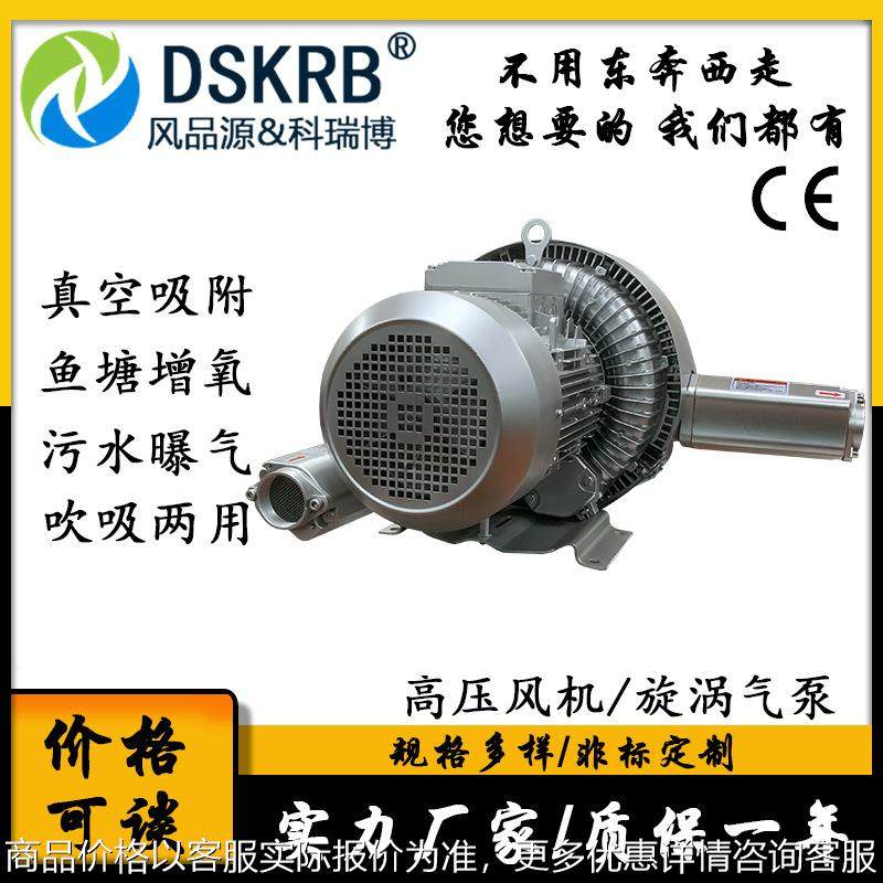 双段高压旋涡鼓风机 720双叶轮漩涡气泵 5.5三相吹吸鼓风机,五金/工具,风机/鼓风机/通风机,淘宝优惠券,粉丝福利购,淘宝优惠卷