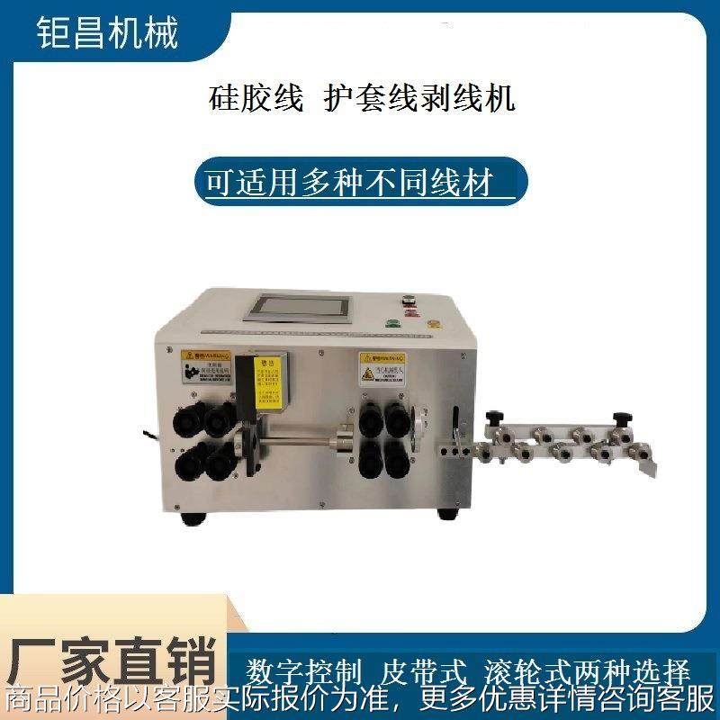 35平方自动剥线机 大功率电脑裁线机多功能剥皮扭线机