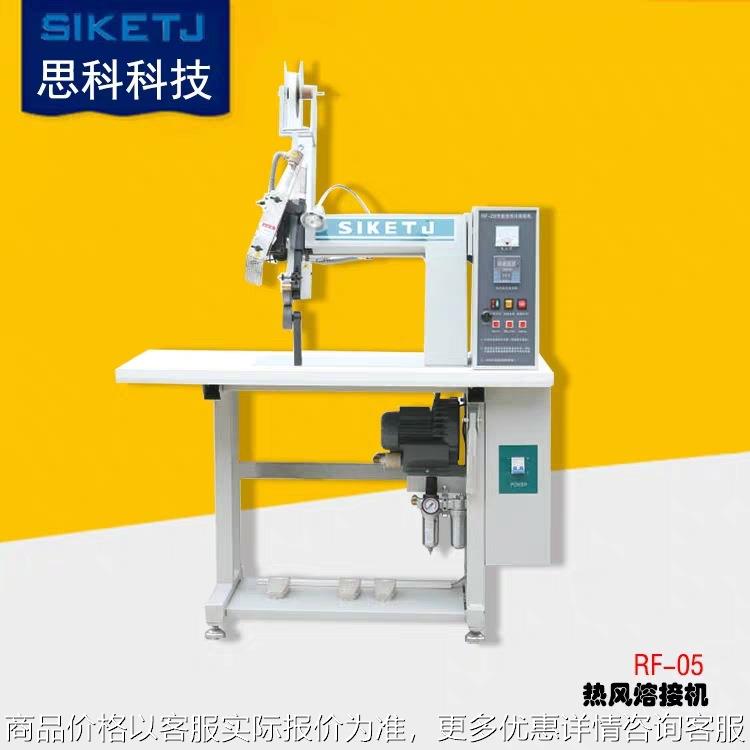 实力商家品质保障 雨衣热封缝口密封机热风机冲锋衣压胶机防水