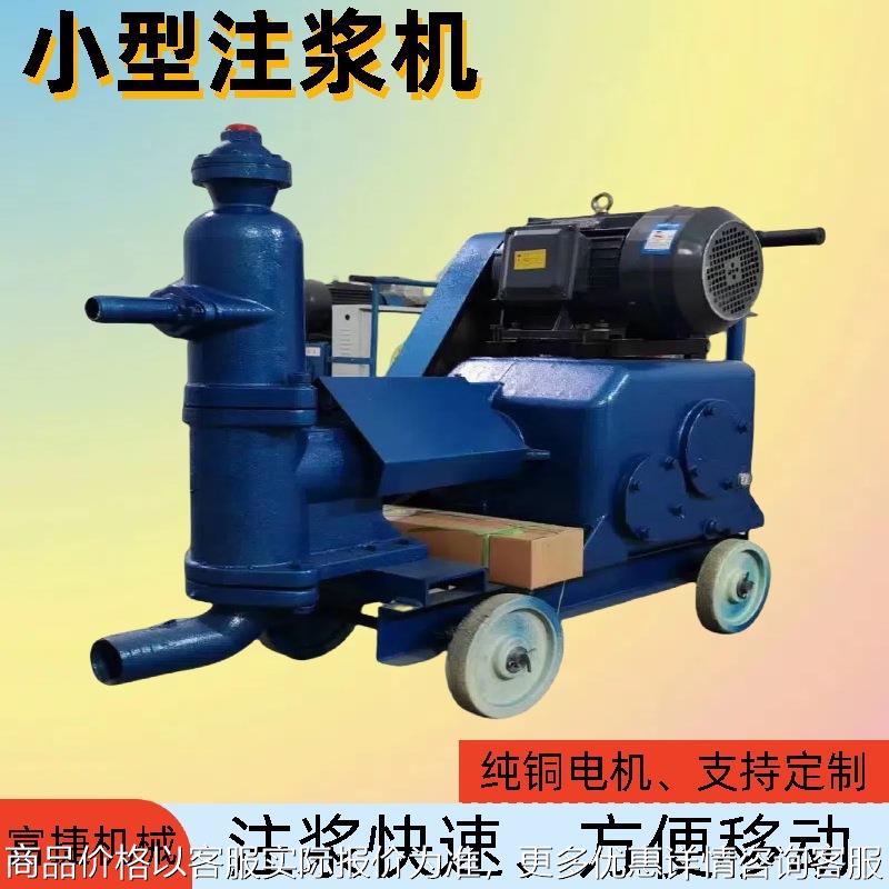 -3灰浆注浆机单杠活塞注浆泵工程水泥灌浆电动高速水泥砂浆泵