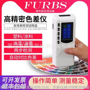 色差测试仪塑料油漆分光测色仪3便携式色差计电脑色差仪 高精度
