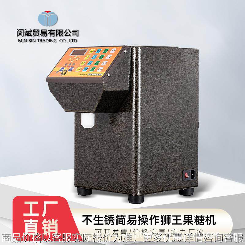 台湾牌果糖机 果糖定量机商用奶茶店全厂家供应新款果糖机