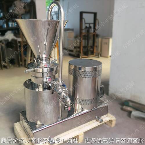 不锈钢番茄酱草莓果酱芝麻酱食品研磨机分体式胶体磨磨浆机磨酱机