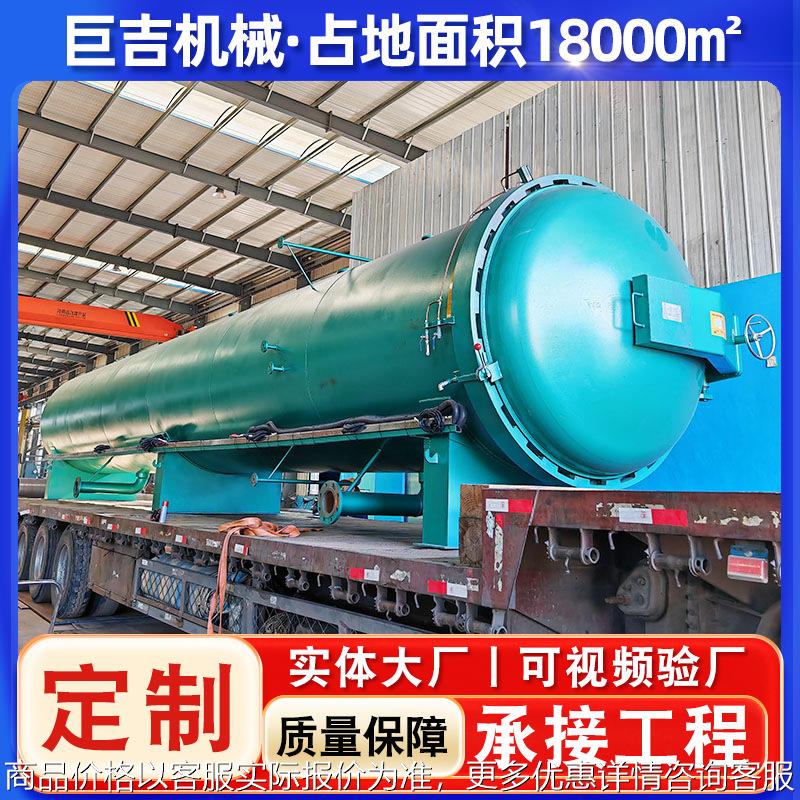 竹子杀青罐 真空木材罐竹木制品定型罐 高温蒸汽压力釜厂商供应