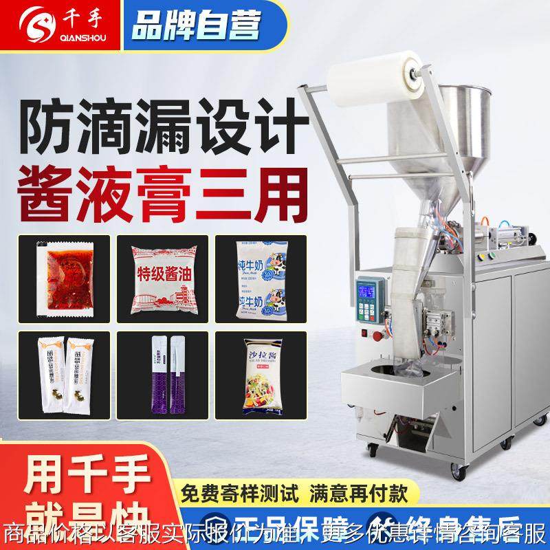 工厂全自动定量液体膏体灌装机洗衣液辣椒酱辣椒油酱料蜂蜜包装机,办公设备/耗材/相关服务,灌装机,淘宝优惠券,粉丝福利购,淘宝优惠卷