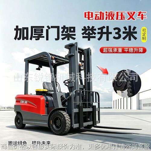 新能源电动叉车1吨2吨四轮座驾式堆车新能源锂电池全自动升降