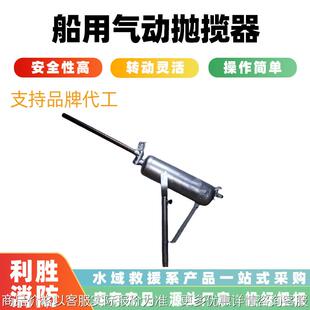 船用气动抛揽器便携式水域救援撇揽枪远距离海上紧急救助抛绳器