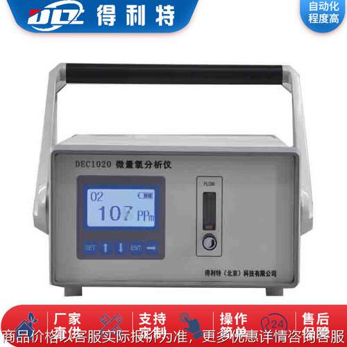 厂家直供微量氧分析仪微量氧测定仪C1020