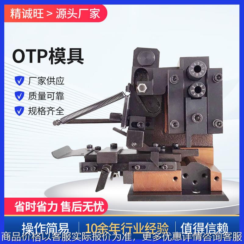 端子机模具 半自动直模横模单粒模 型模端子机卡式模具