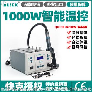 861智能热风枪拆焊台手机维修调速 调温数显焊锡枪大功率