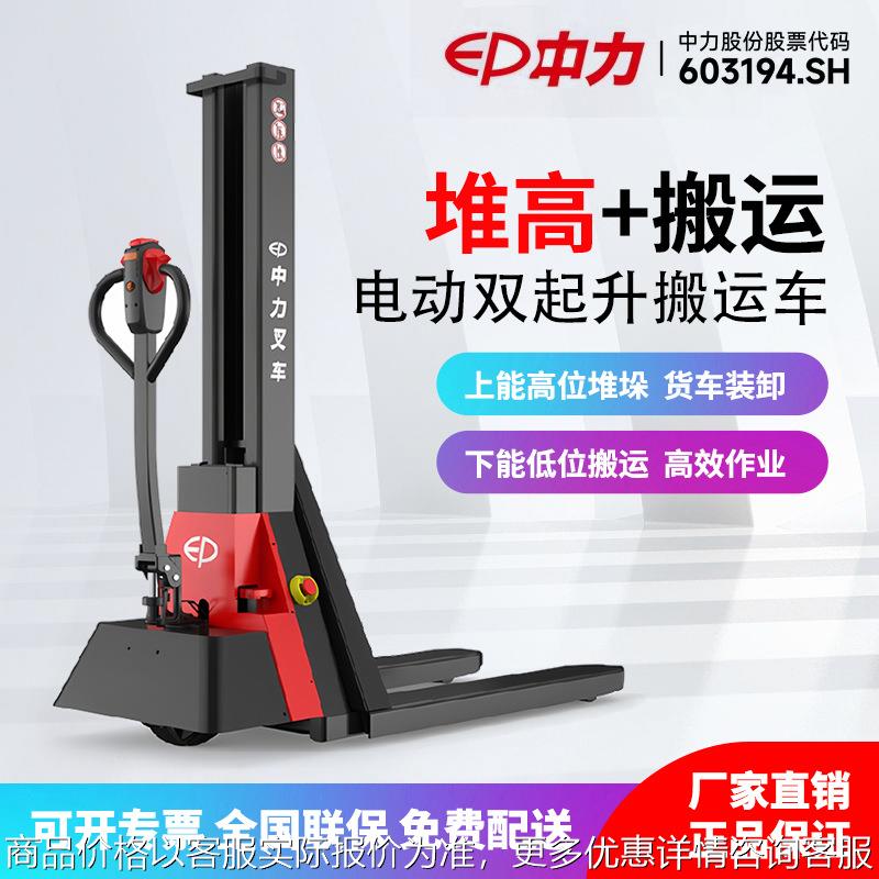 1.5吨高起升双起升堆垛搬运地牛15-电动堆高车装卸铲车