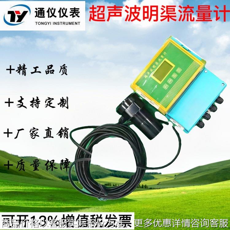 巴歇尔槽超声波明渠流量计污水渠农田灌溉河道工业排污灌区流量表
