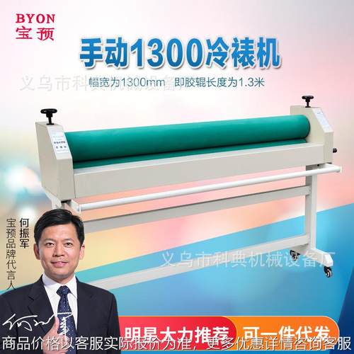 手动100 加重型手摇式双杆冷裱机复膜机覆膜机写真机配套