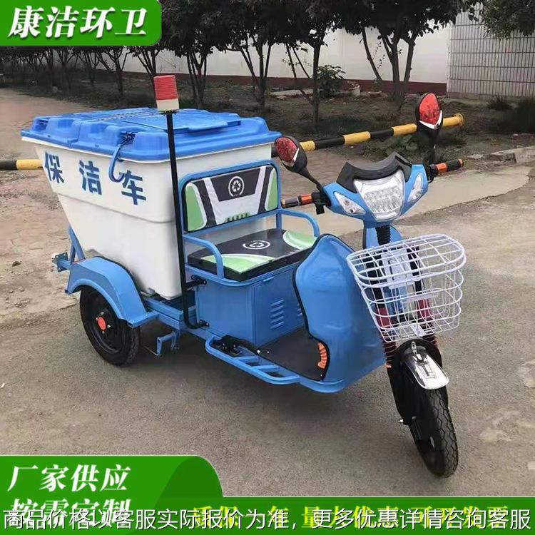 电动保洁车 物业垃圾清运车 自卸式三轮环卫保洁车