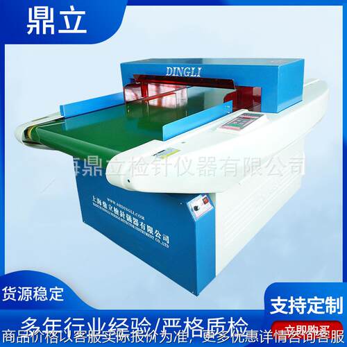 上海输送带式检针机 指定检针机 630