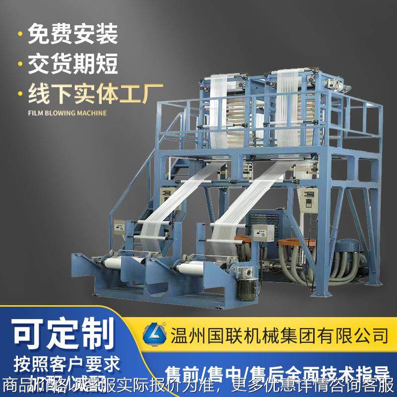 双机头吹膜机背心袋快递袋可降解袋全自动吹膜机塑料吹膜机,搬运/仓储/物流设备,加料机,淘宝优惠券,粉丝福利购,淘宝优惠卷