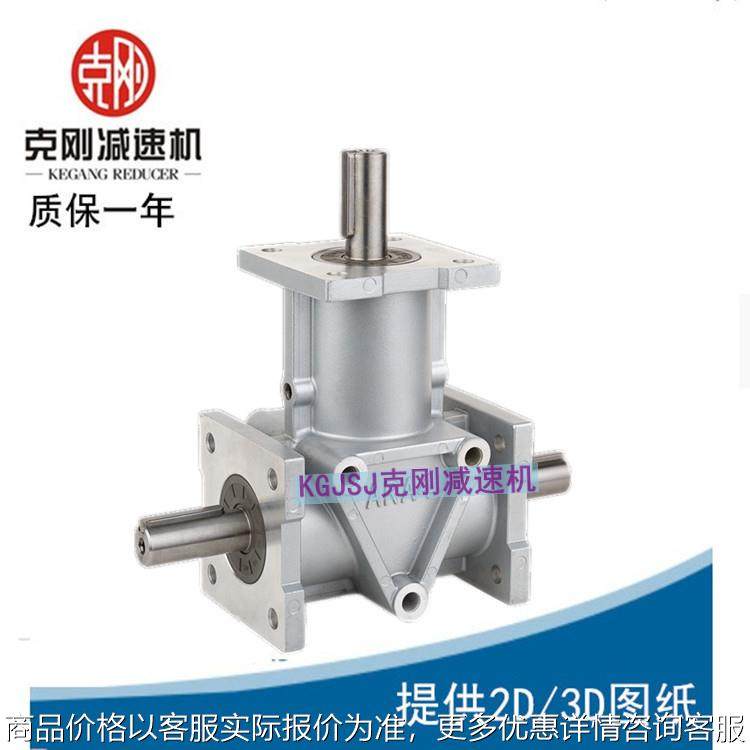 克刚工厂克刚厂家直销2机器人十字转向箱、传动比1：1,五金/工具,减速器,淘宝优惠券,粉丝福利购,淘宝优惠卷