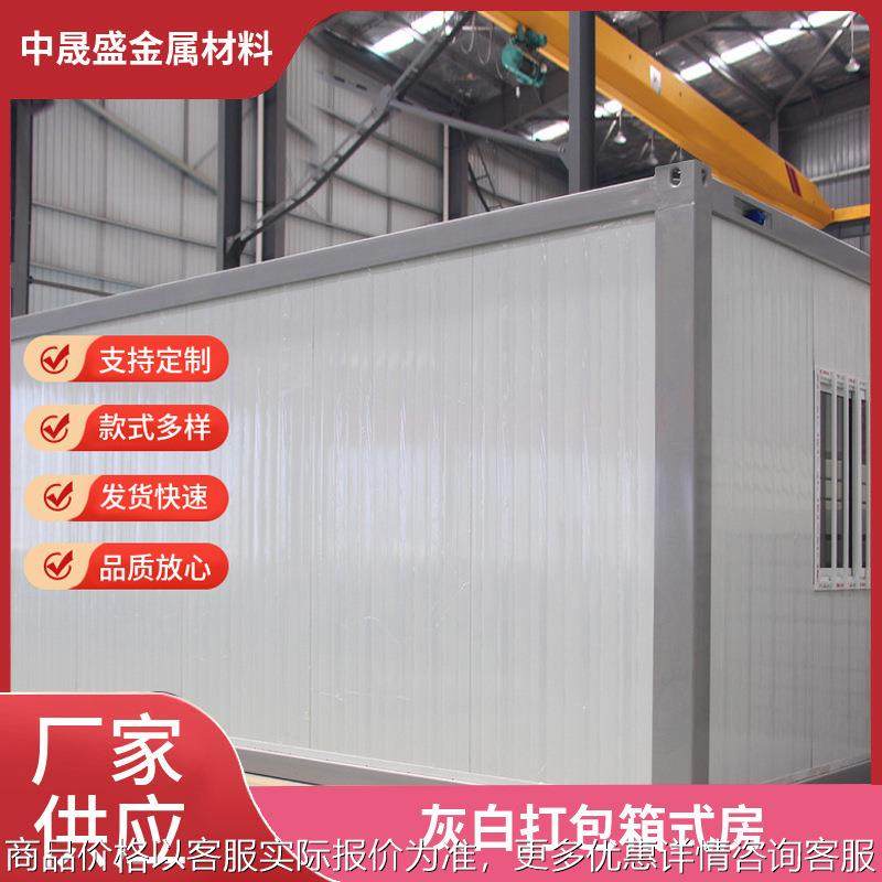 集装箱移动房简易活动板房组装可拆卸住人集成房屋移动彩钢房材料,基础建材,轻钢别墅,淘宝优惠券,粉丝福利购,淘宝优惠卷