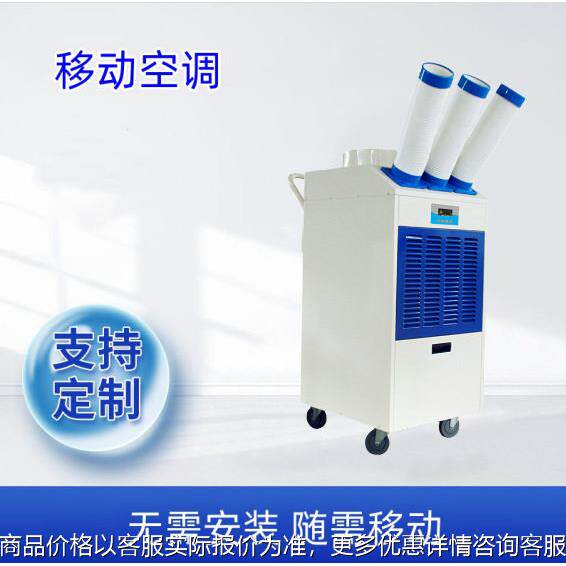 科橙工业移动空调冷气机压缩机一体式无需安装快速制冷多场景适配