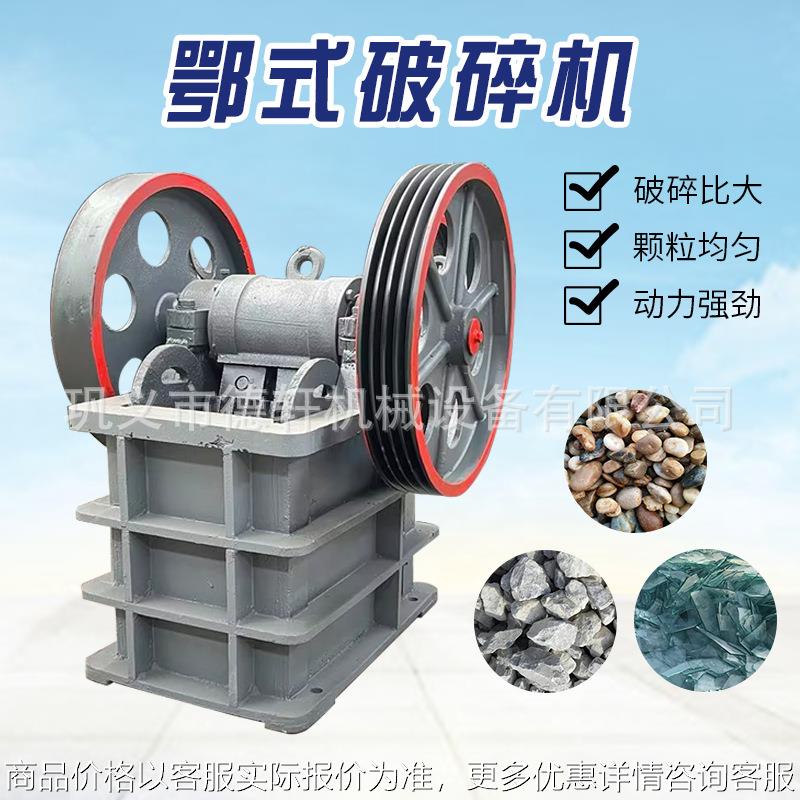 小型移动颚破制砂机大理石鹅卵石石灰石玄武岩皆可破矿石牙板机