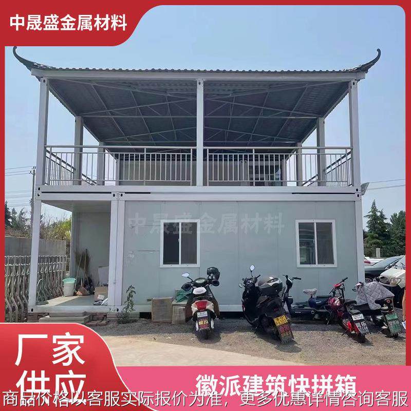 仿徽建筑马头墙快拼箱项目部自家工地办公室集装箱房可移动散件拆,基础建材,轻钢别墅,淘宝优惠券,粉丝福利购,淘宝优惠卷