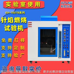 电线电缆针焰试验机 汽车部件阻燃测试设备 电器防火认证检测仪