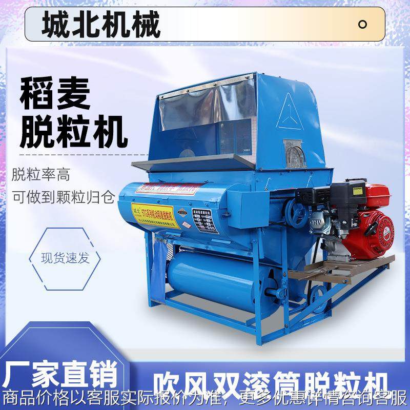 【机械】吹风式双滚筒稻麦脱粒机家用小型自动净谷高效打谷机,农机/农具/农膜,收割机械,淘宝优惠券,粉丝福利购,淘宝优惠卷