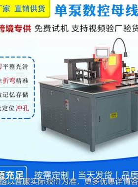 经久耐用 现货供应 质量保障 性能稳定 503灰色闭式母线加工机