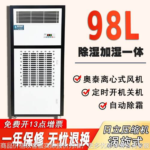 除湿工业加湿一体机 大功率仓库车间机房商用吸湿抽湿机MCH-03Y