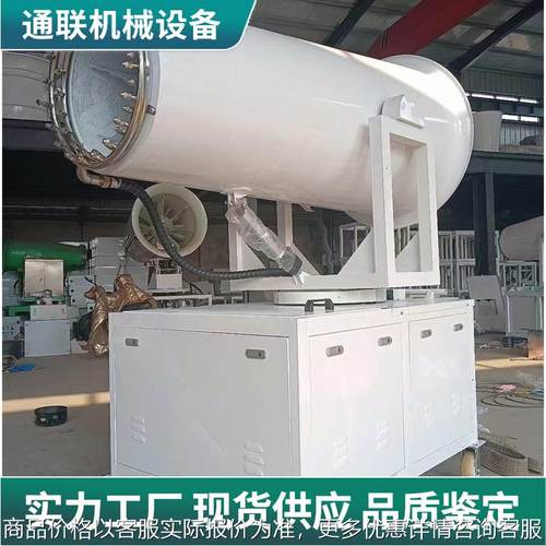 工地全自动雾炮机 高压360度旋转雾桩喷淋 50米风送式降尘雾炮